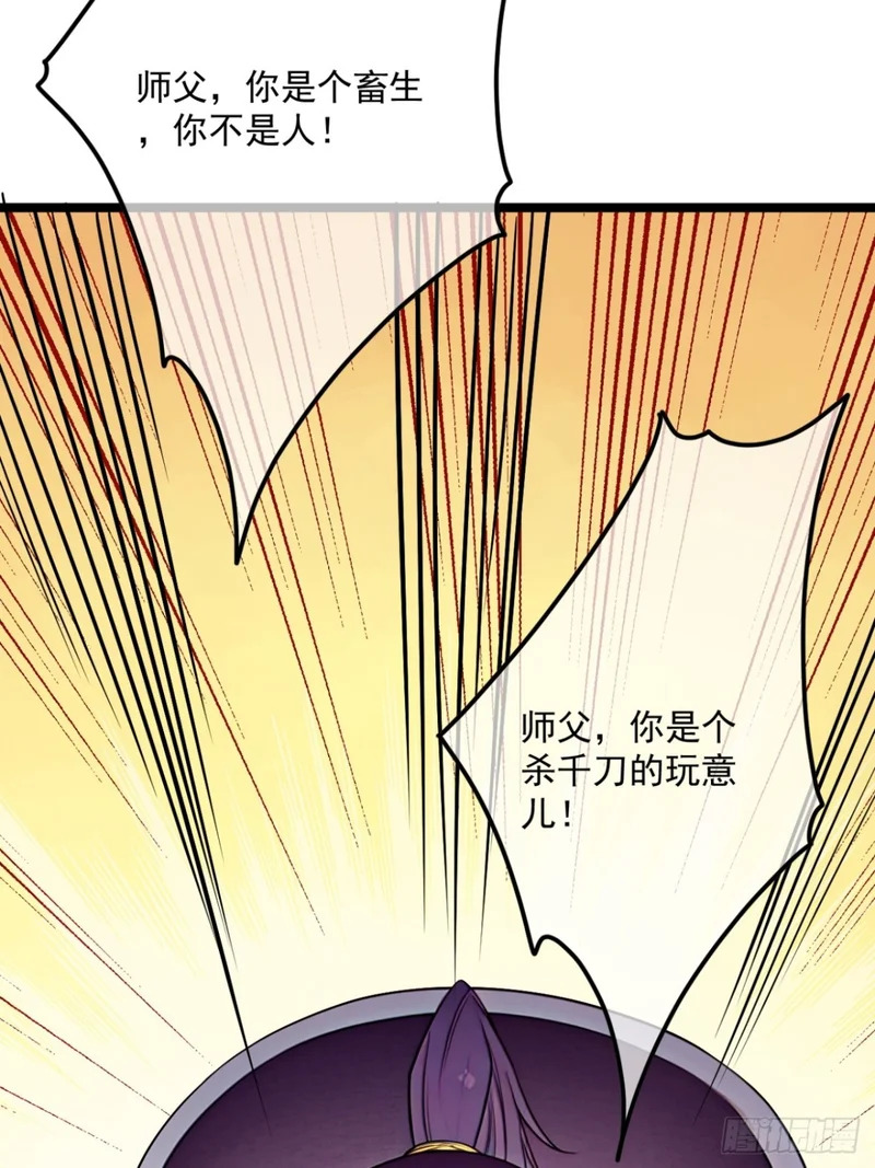 176话 干国第二剑 第45页
