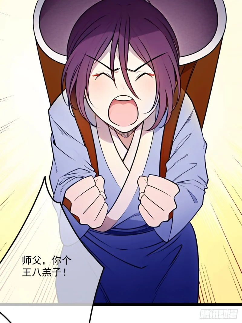 176话 干国第二剑 第46页