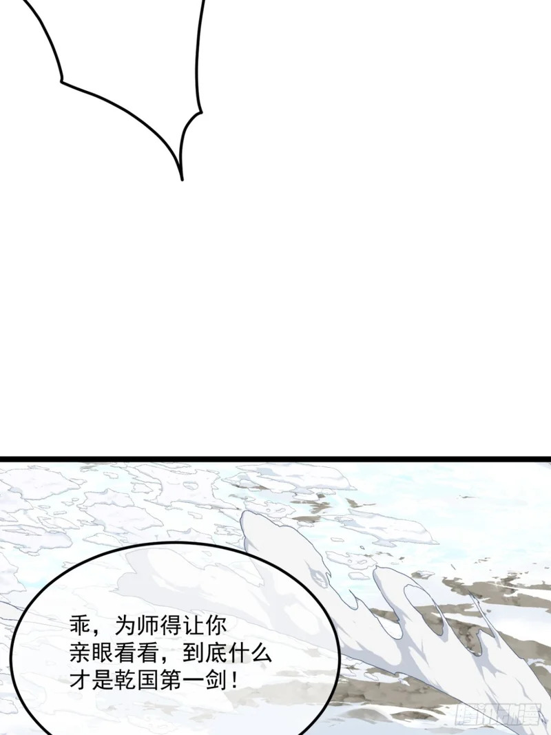 176话 干国第二剑 第47页