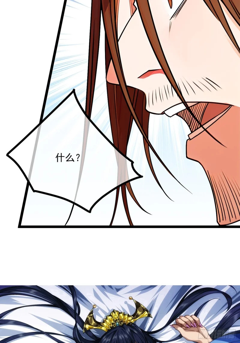 176话 干国第二剑 第52页