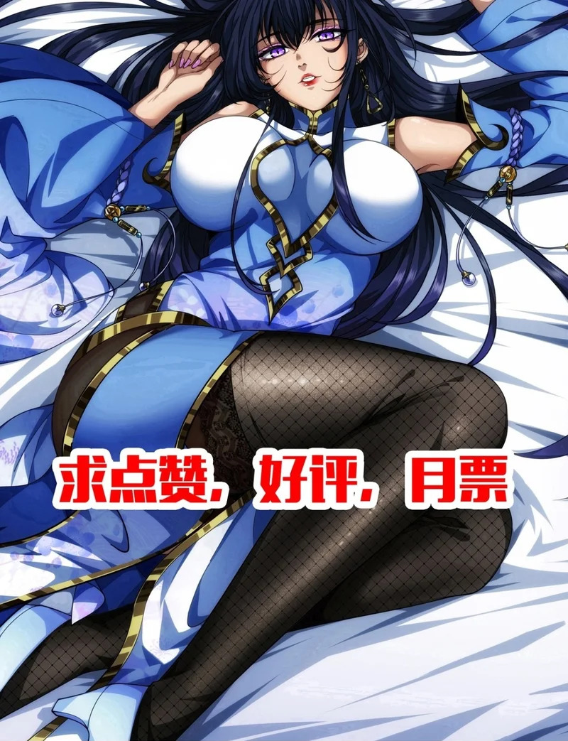 176话 干国第二剑 第53页