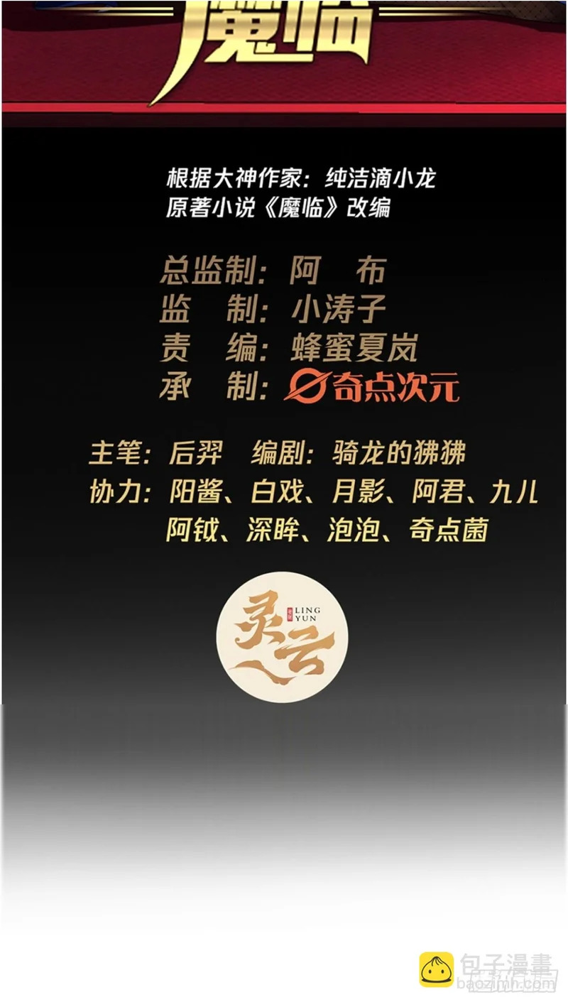176话 干国第二剑 第55页