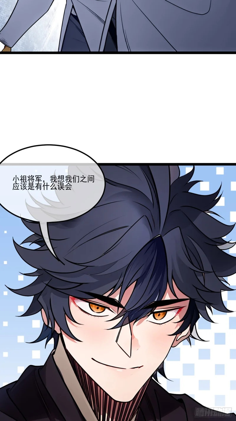 183话 干王 第4页
