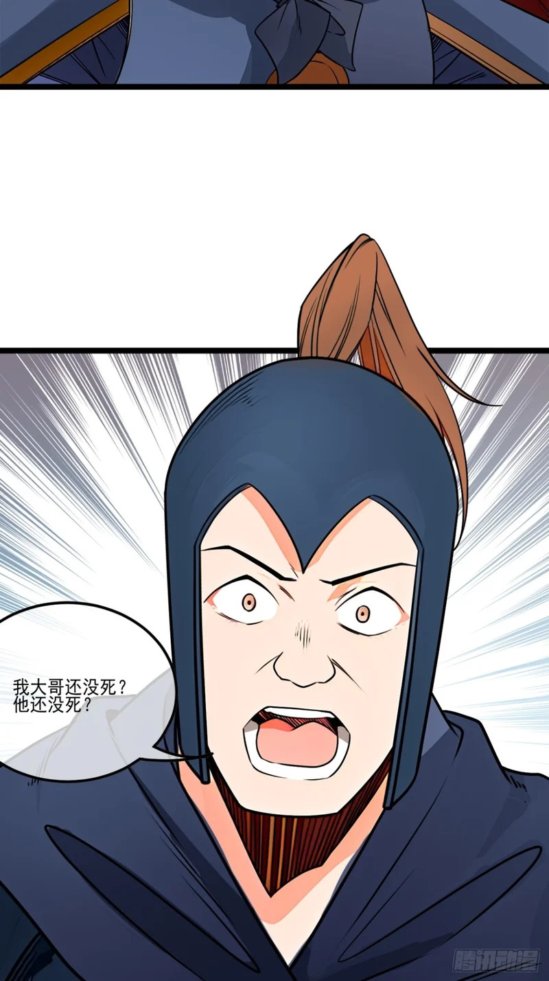 183话 干王 第6页
