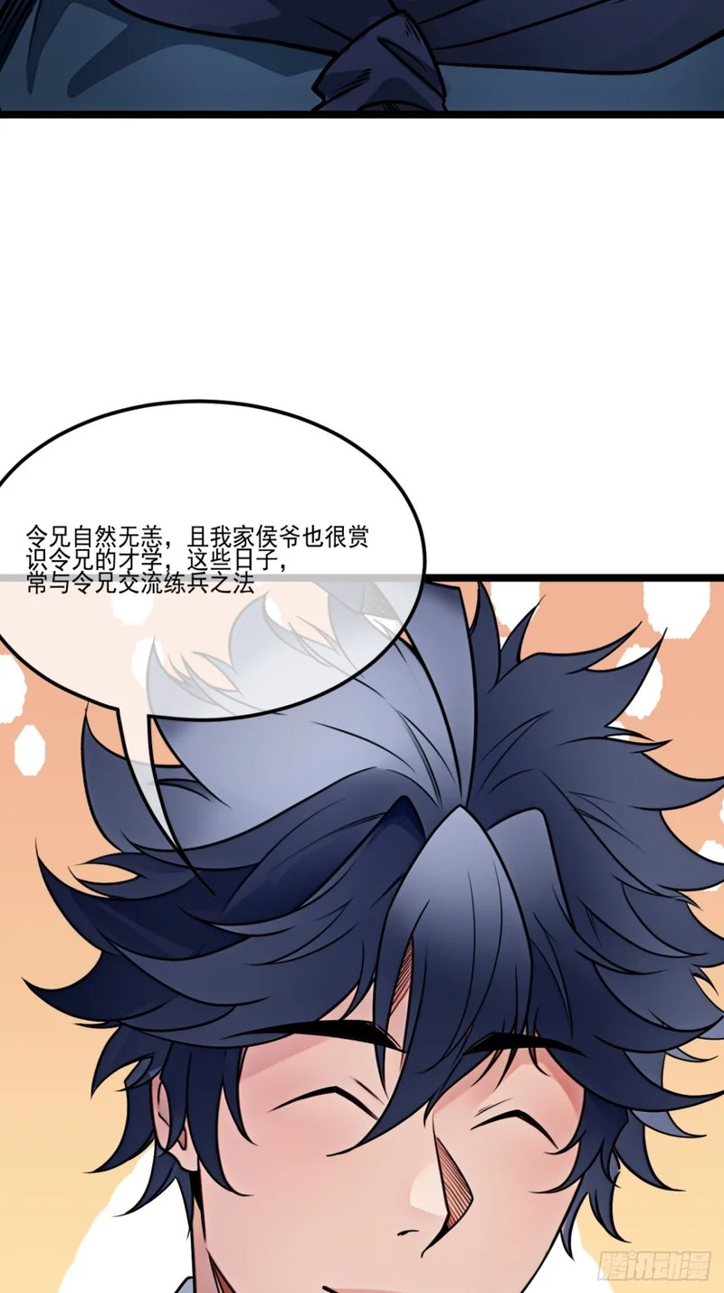 183话 干王 第7页