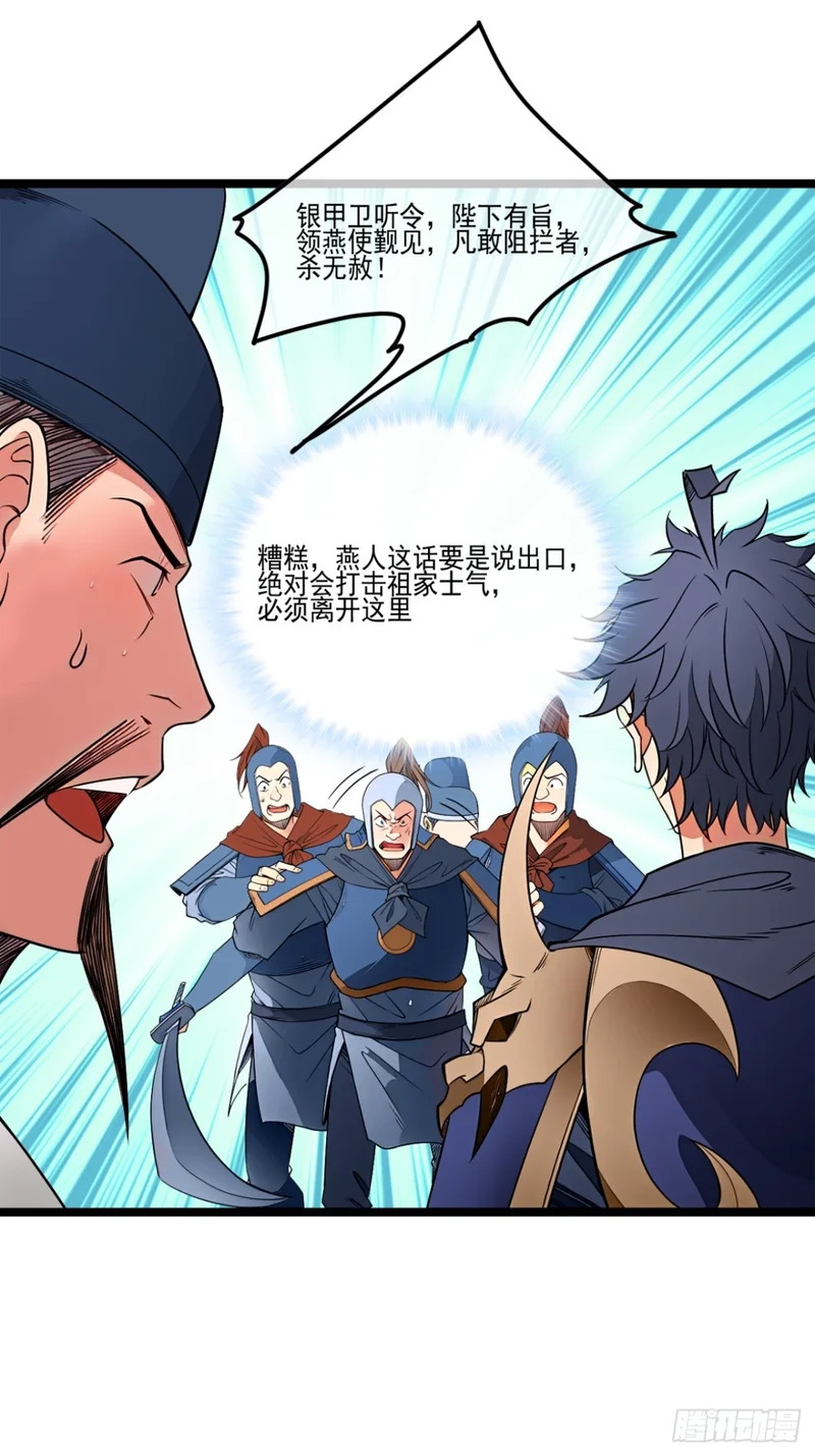 183话 干王 第9页