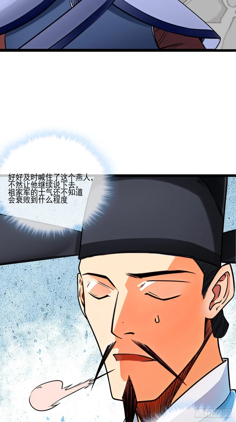 183话 干王 第13页