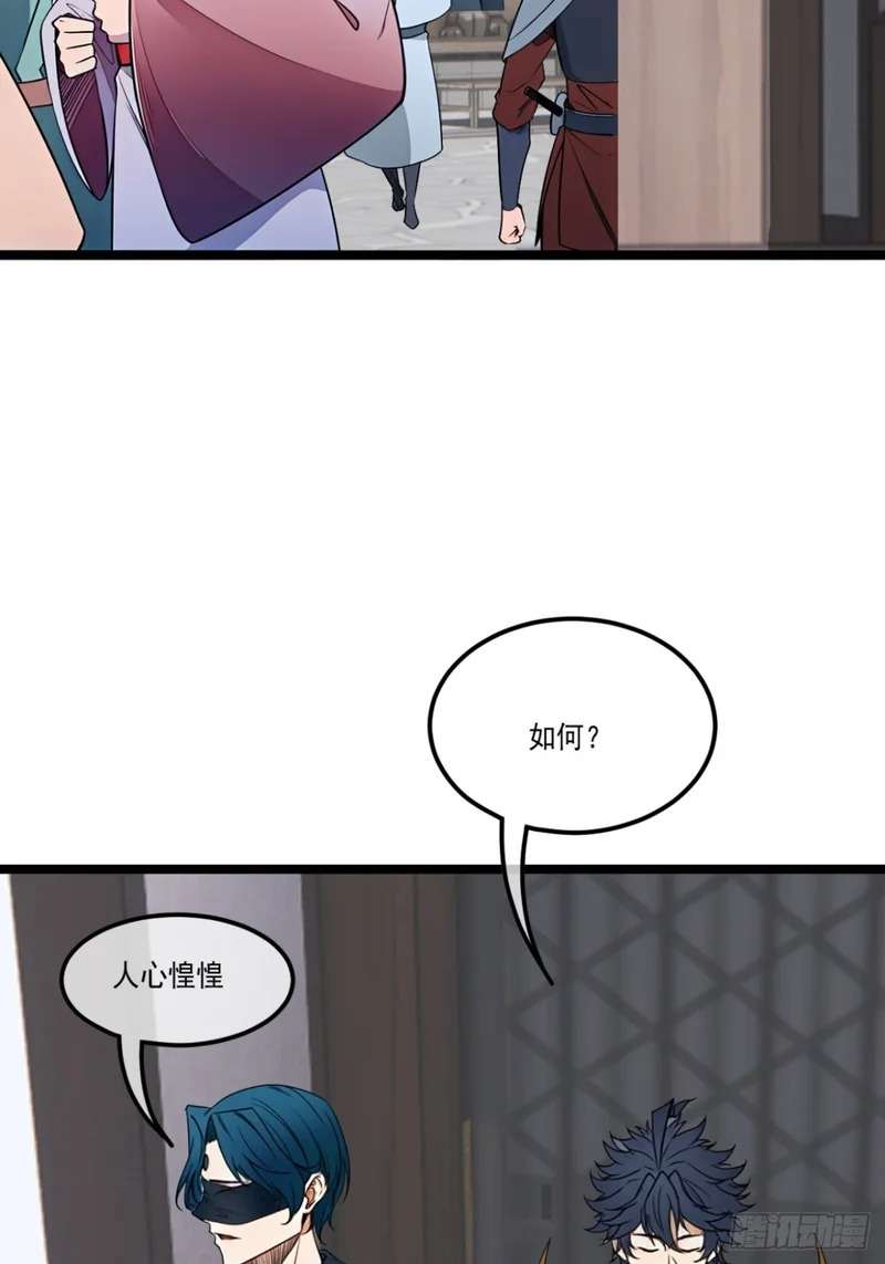 183话 干王 第16页