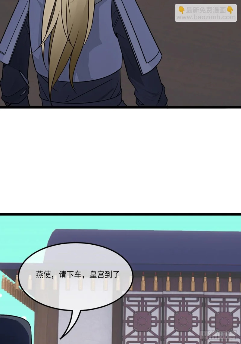 183话 干王 第18页