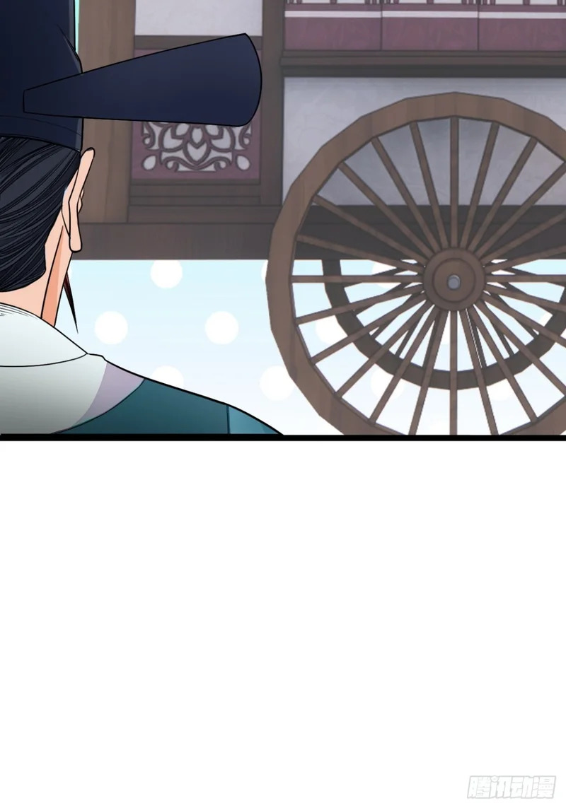 183话 干王 第19页