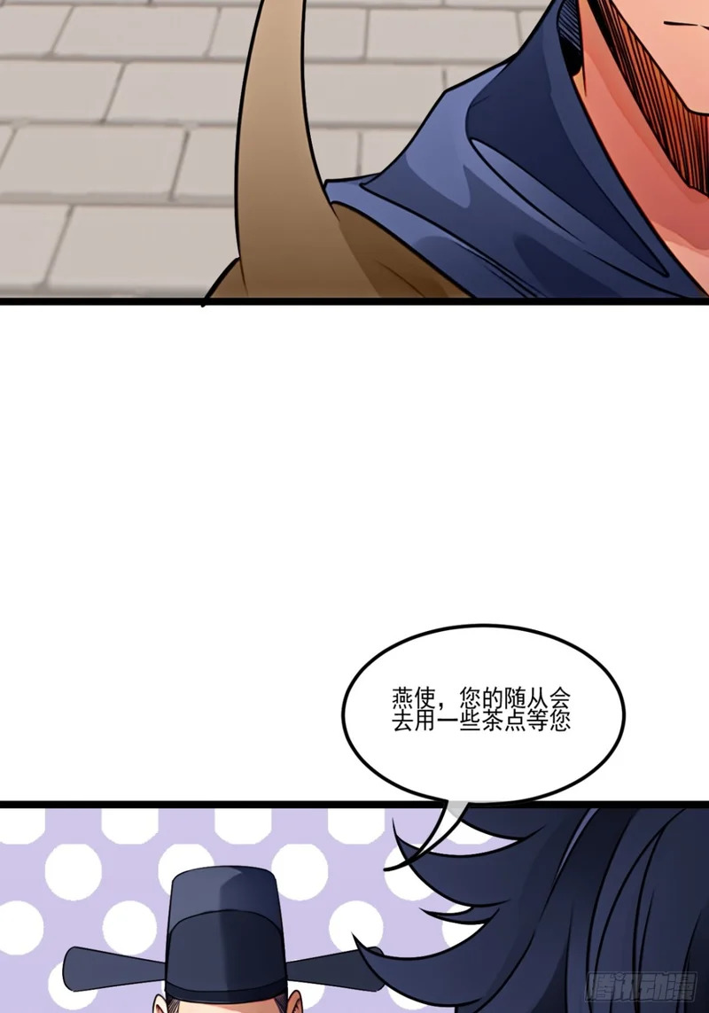 183话 干王 第23页