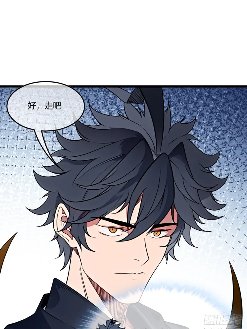 183话 干王 第26页