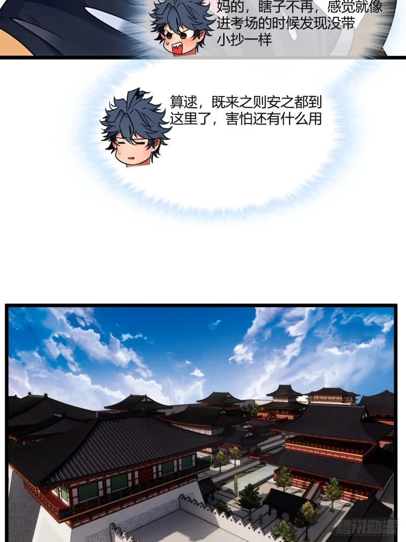 183话 干王 第27页