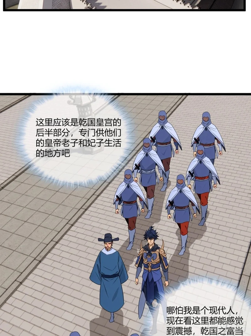 183话 干王 第28页