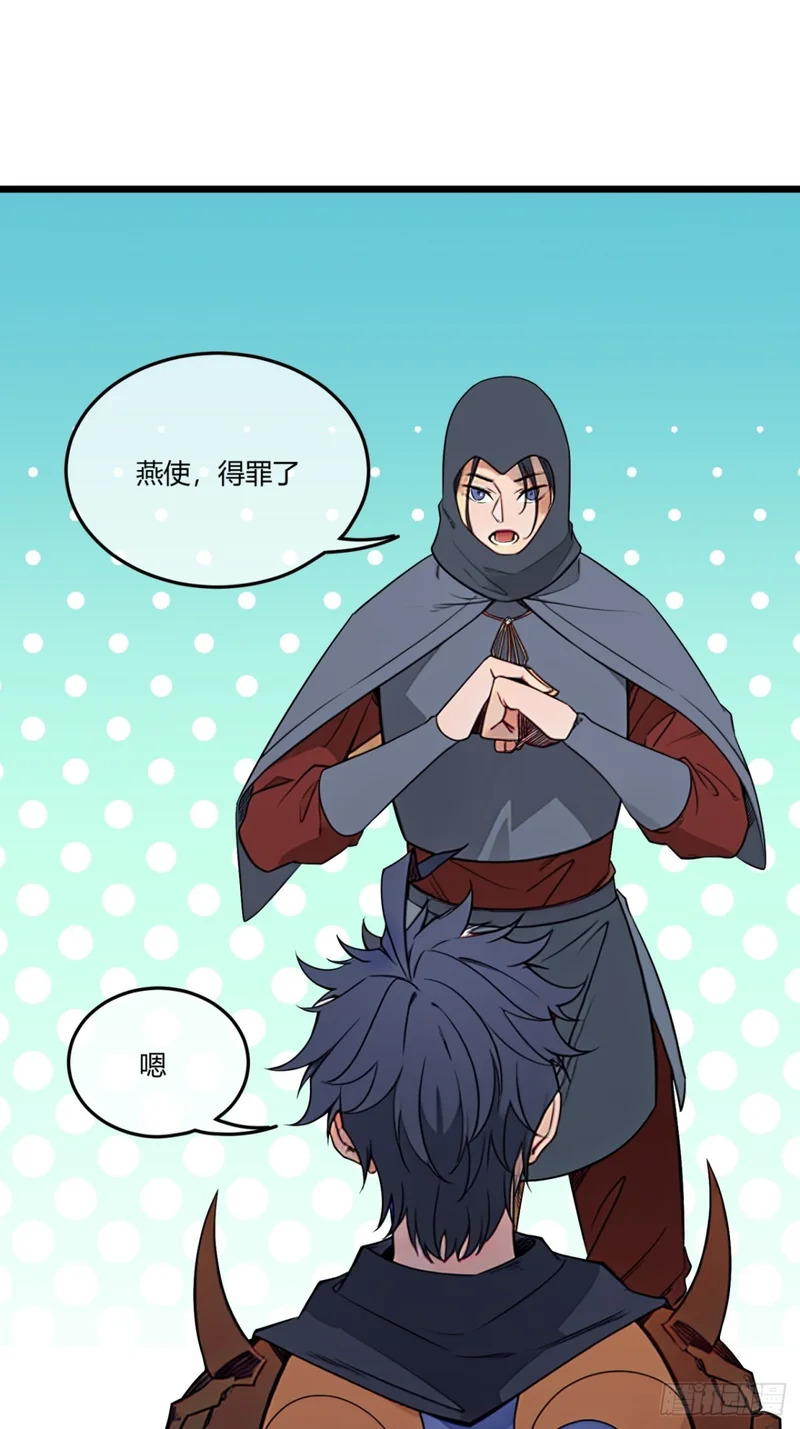 183话 干王 第31页
