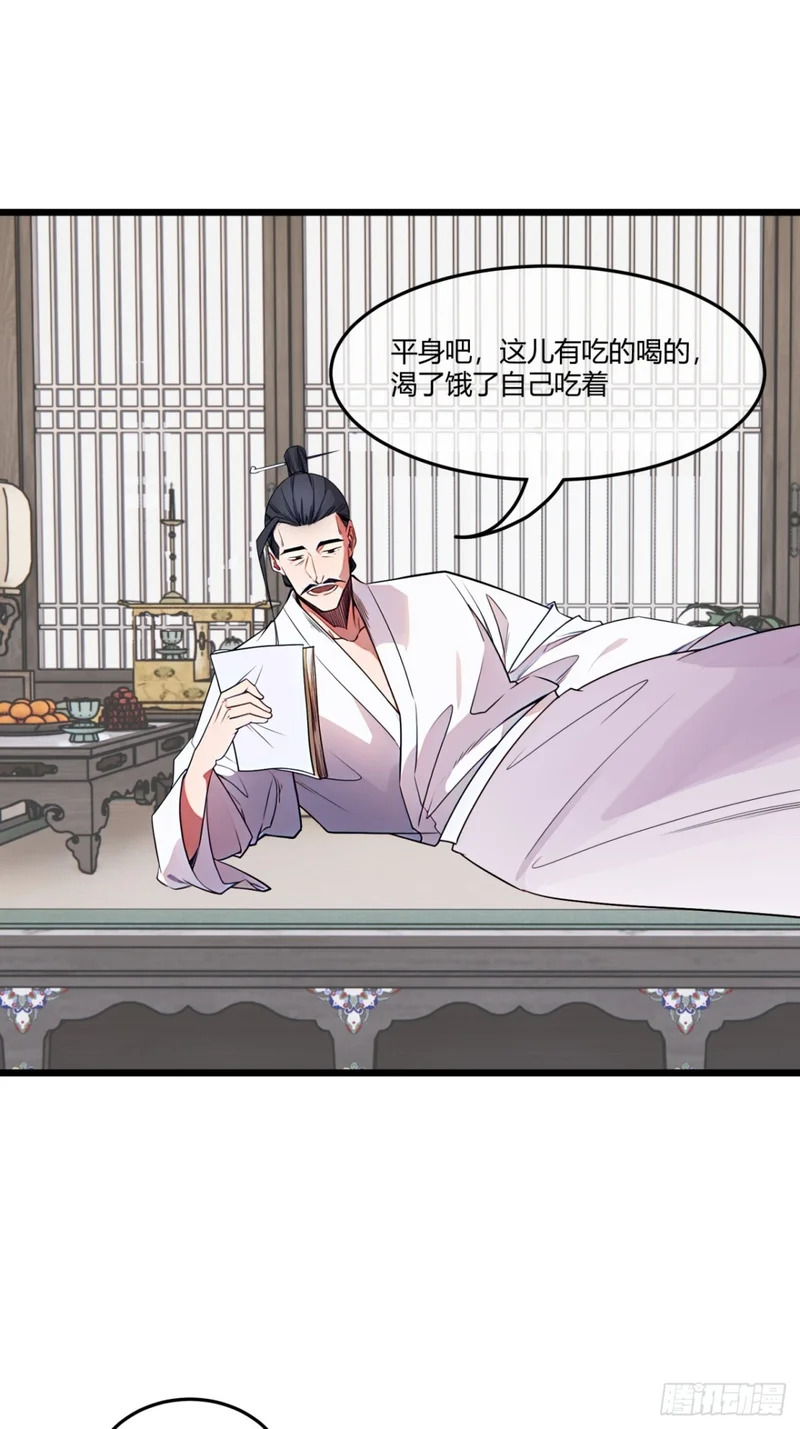 183话 干王 第40页