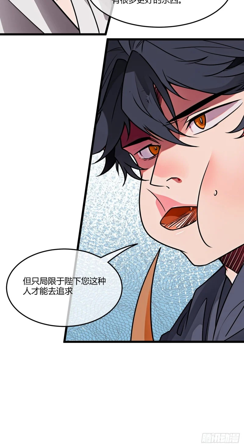 183话 干王 第45页