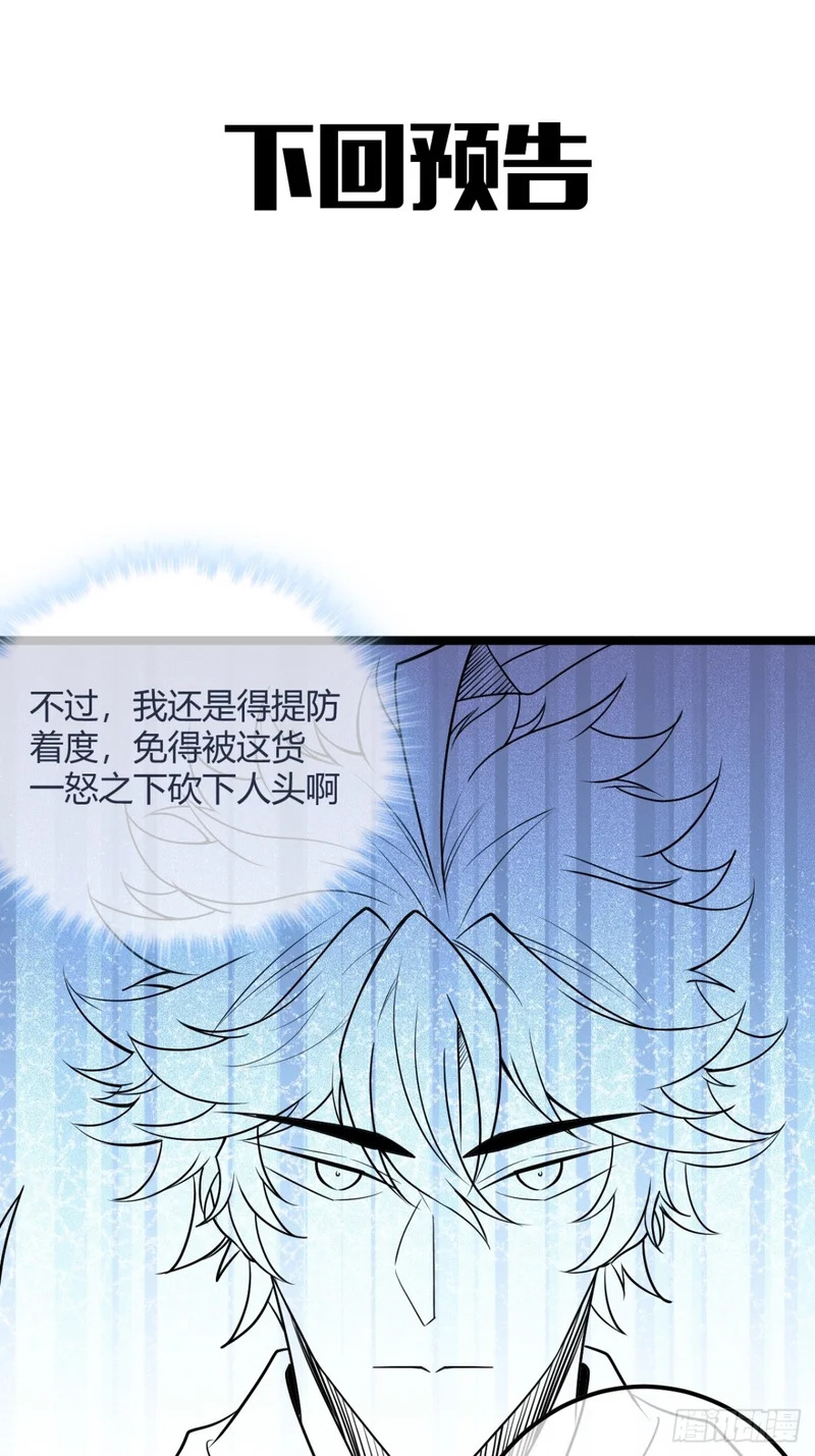 183话 干王 第46页