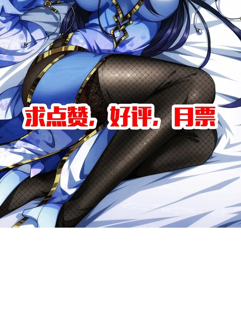 183话 干王 第48页