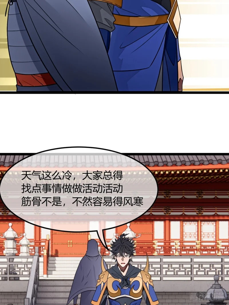 187话 有刺客 第10页