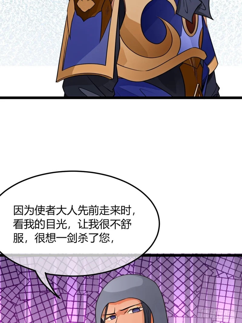 187话 有刺客 第14页