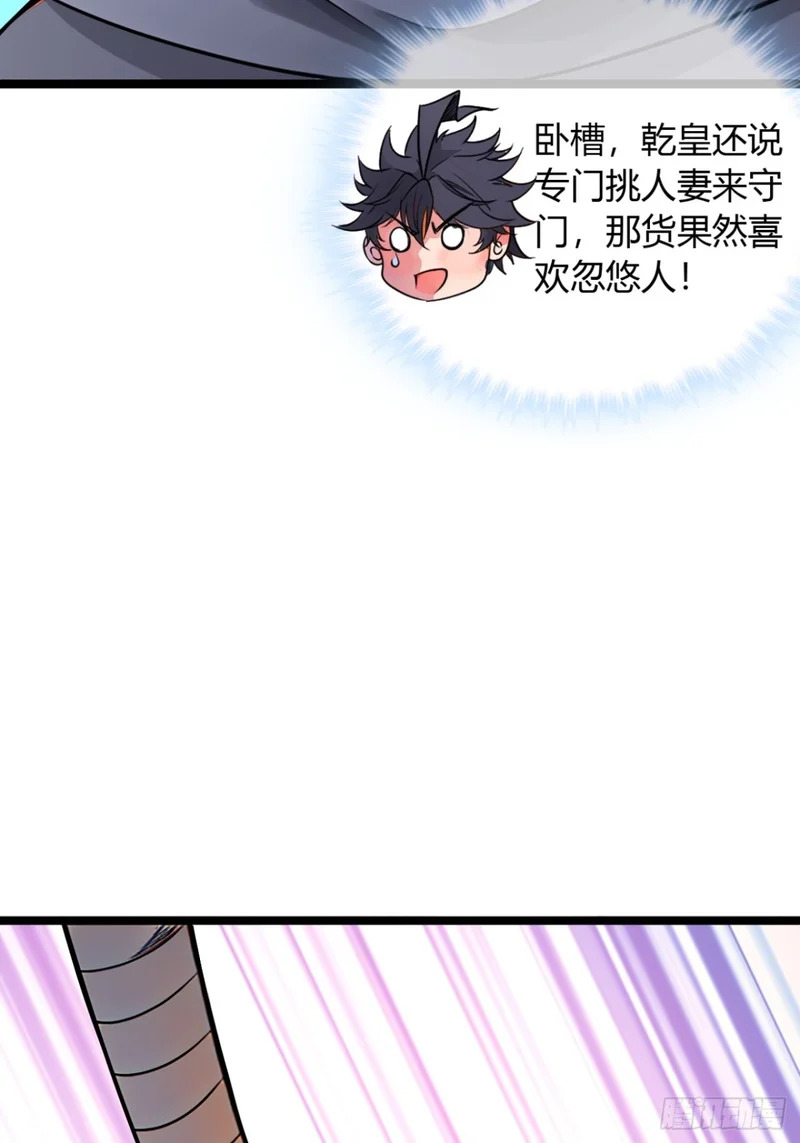 187话 有刺客 第18页