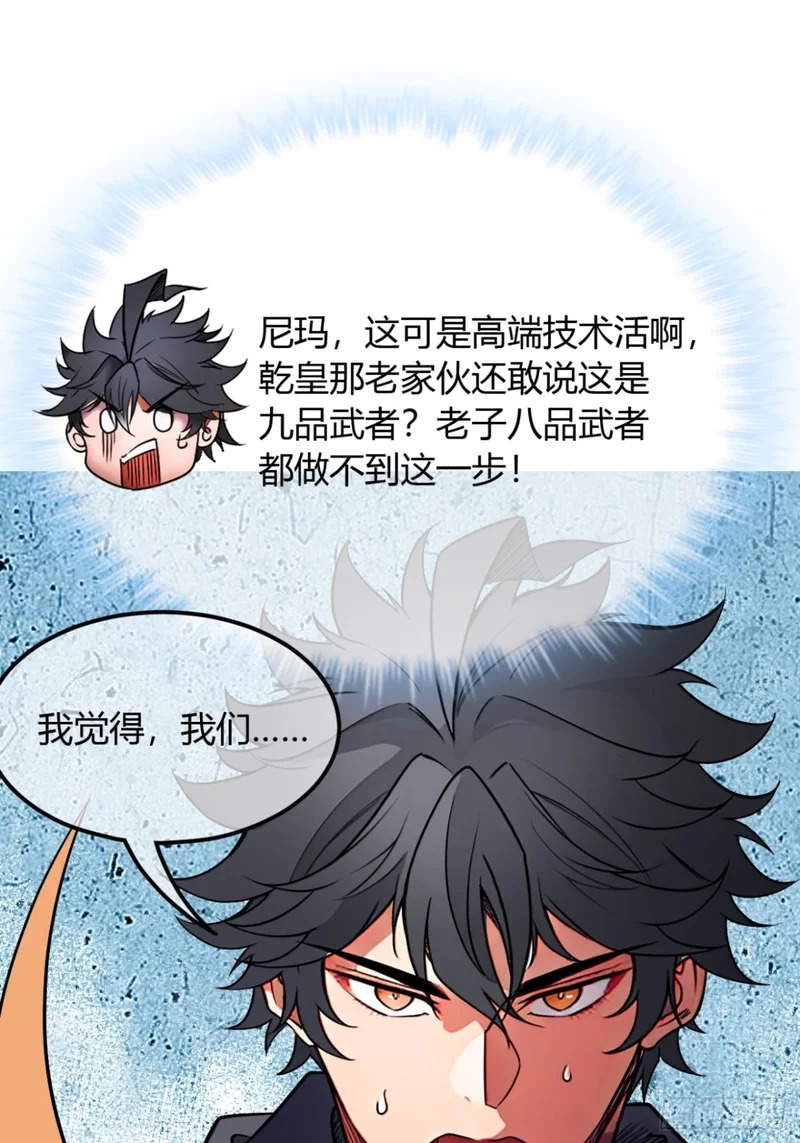 187话 有刺客 第24页