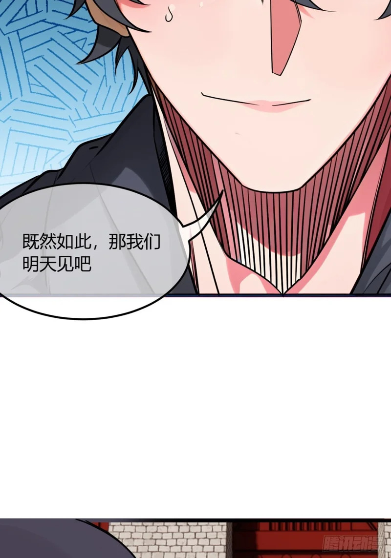 187话 有刺客 第29页