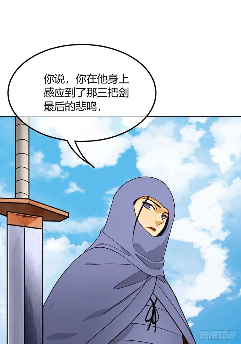 187话 有刺客 第31页