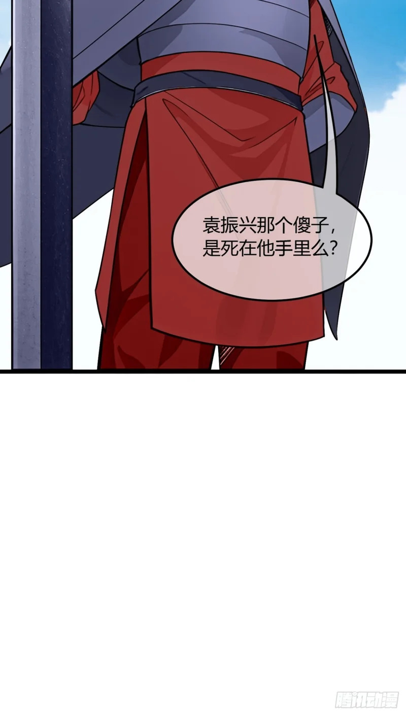187话 有刺客 第32页