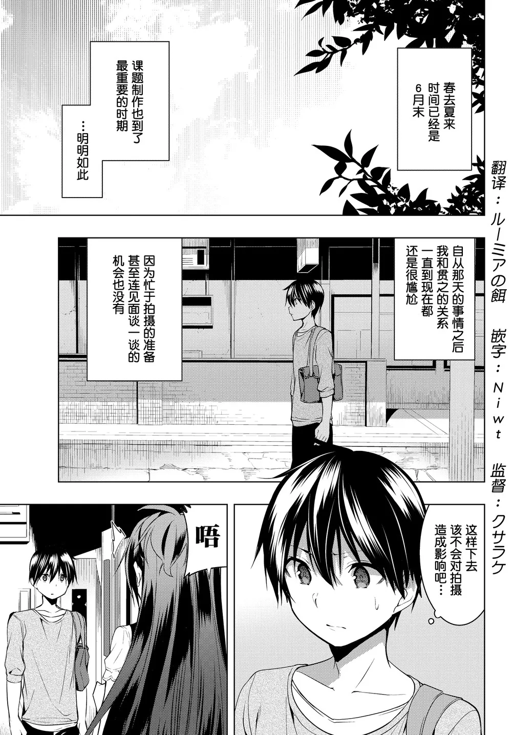 第08话 第1页