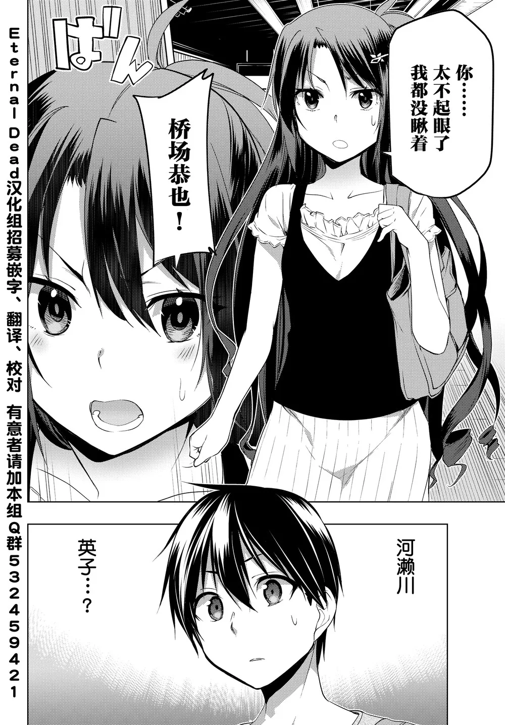 第08话 第2页