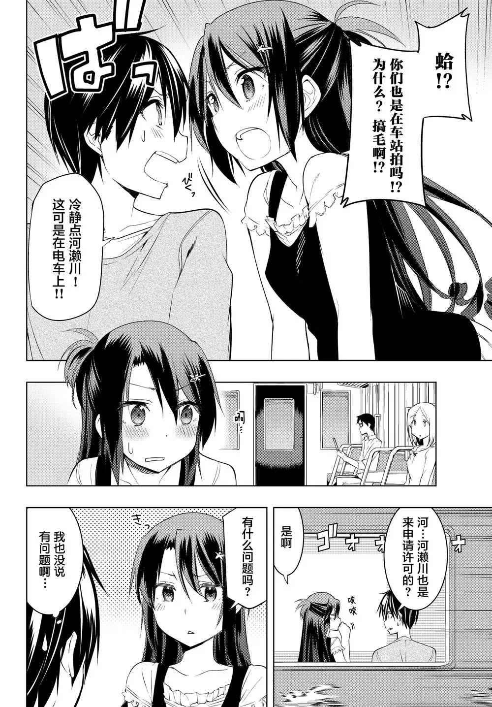 第08话 第6页