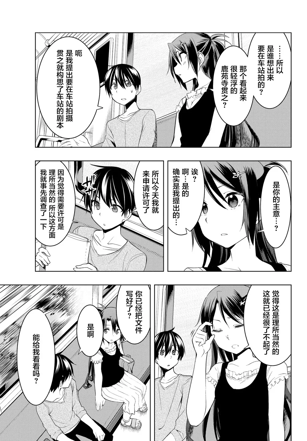 第08话 第7页