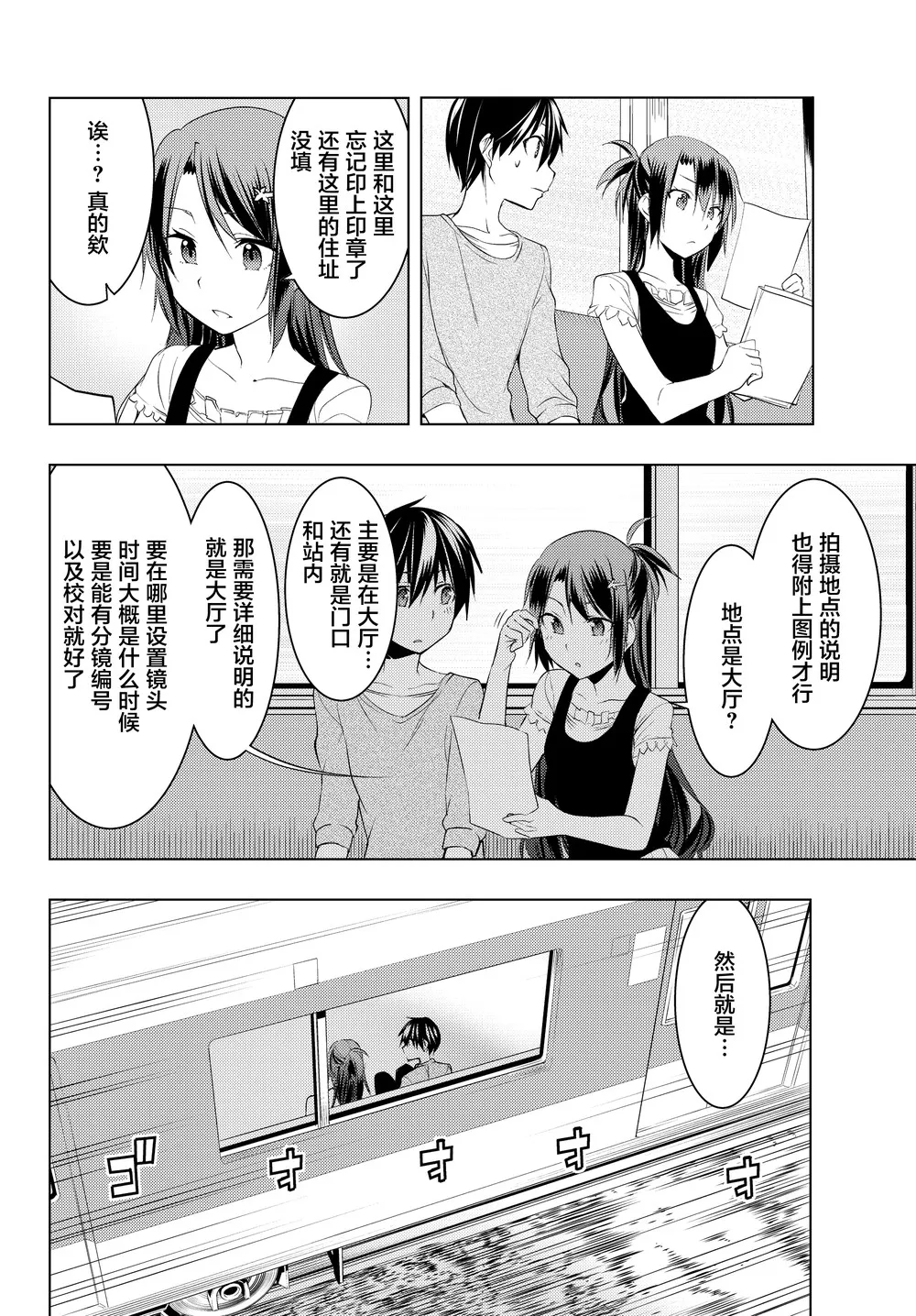 第08话 第8页