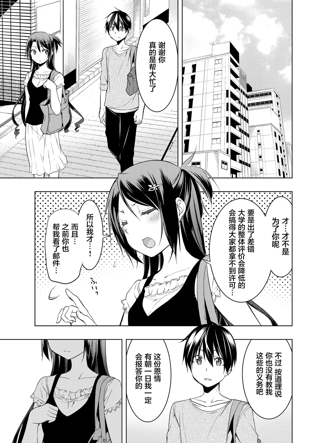 第08话 第9页