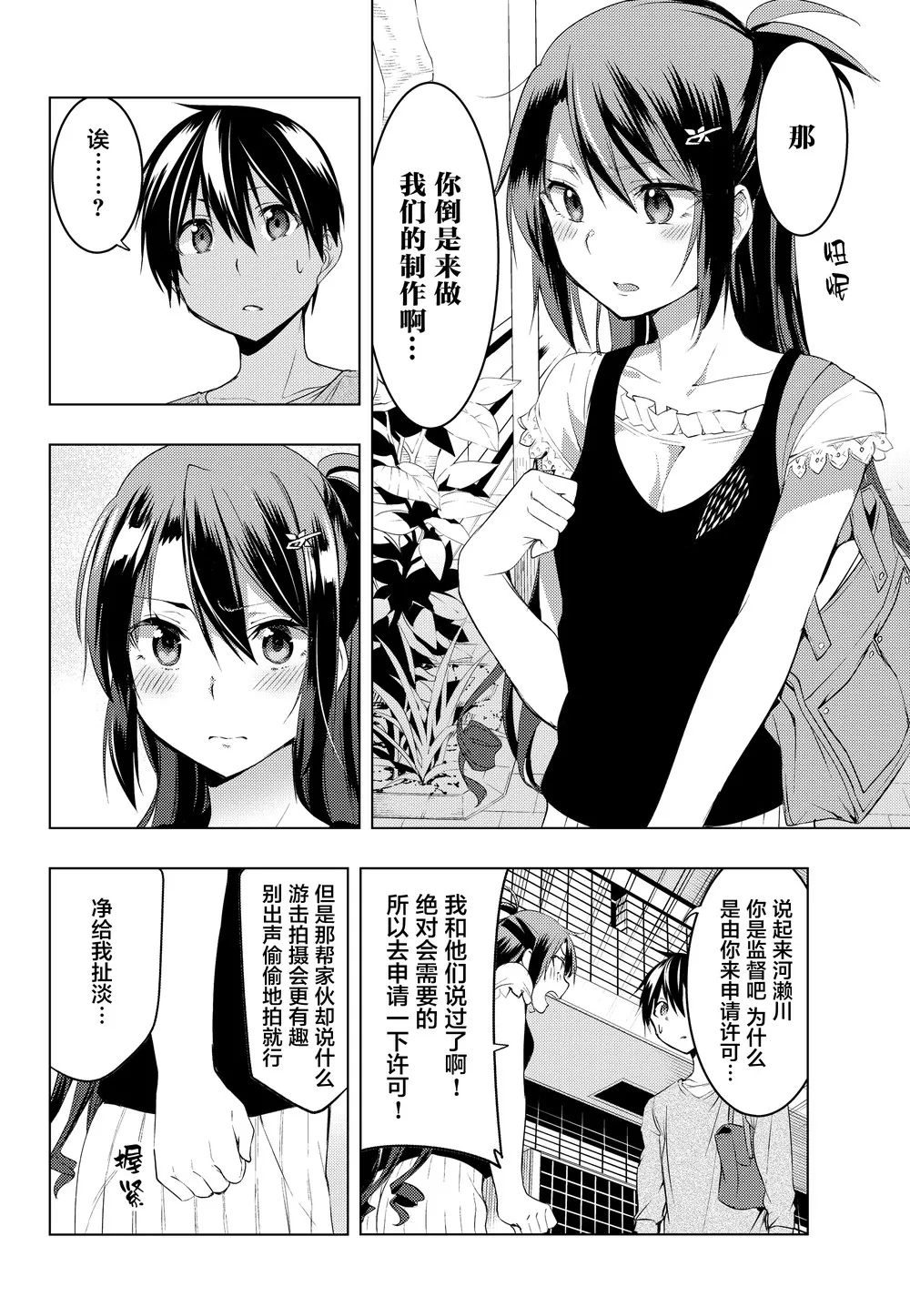 第08话 第10页