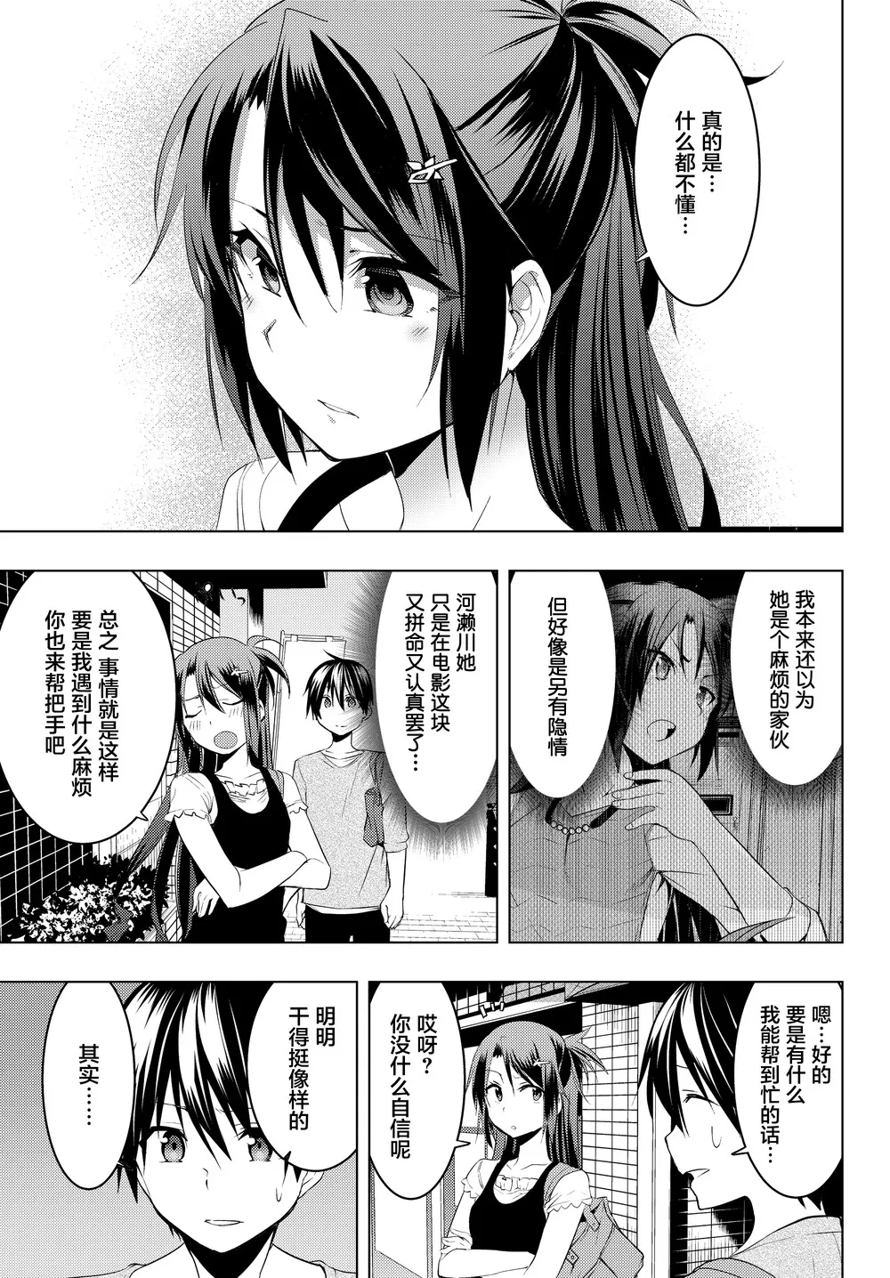 第08话 第11页