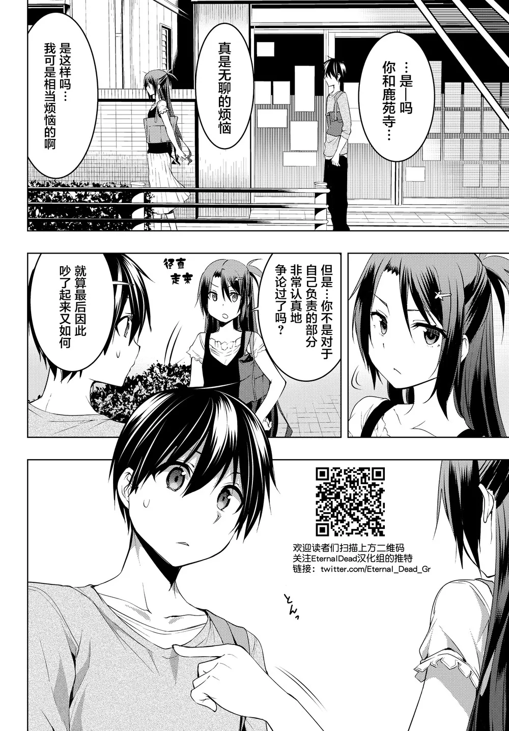 第08话 第12页