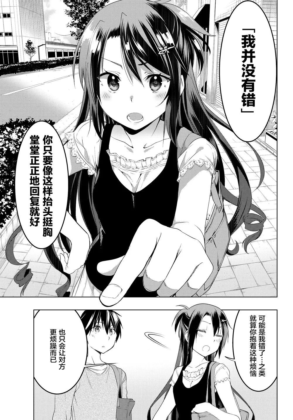 第08话 第13页