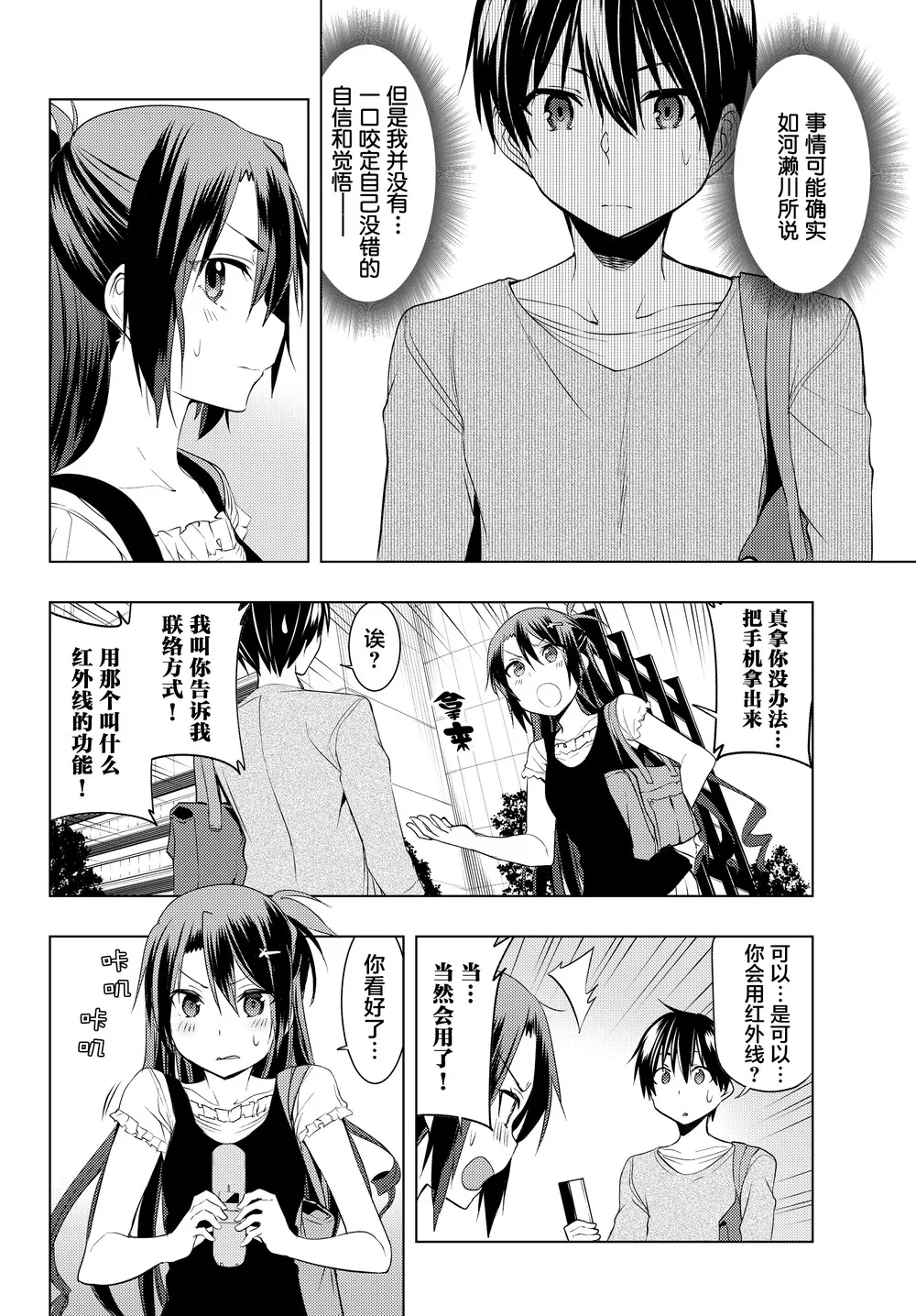 第08话 第14页