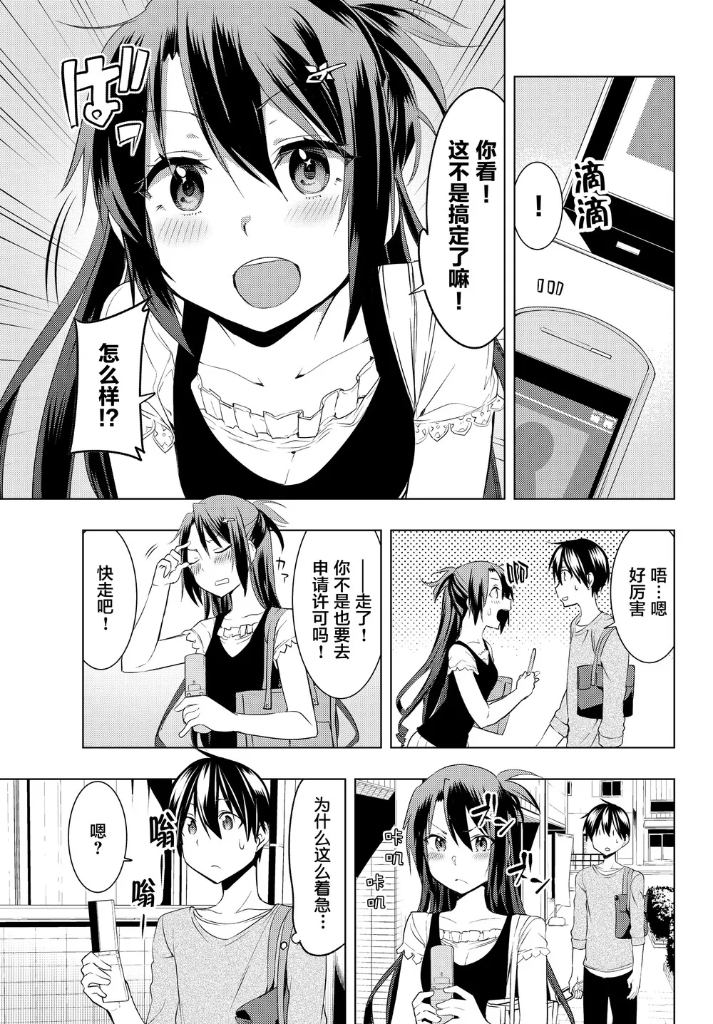 第08话 第15页