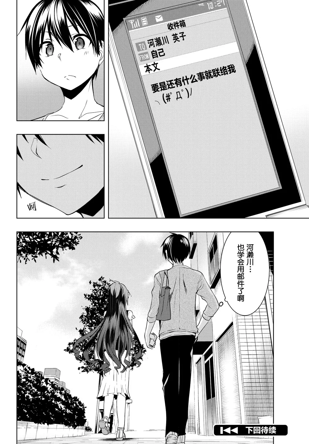 第08话 第16页