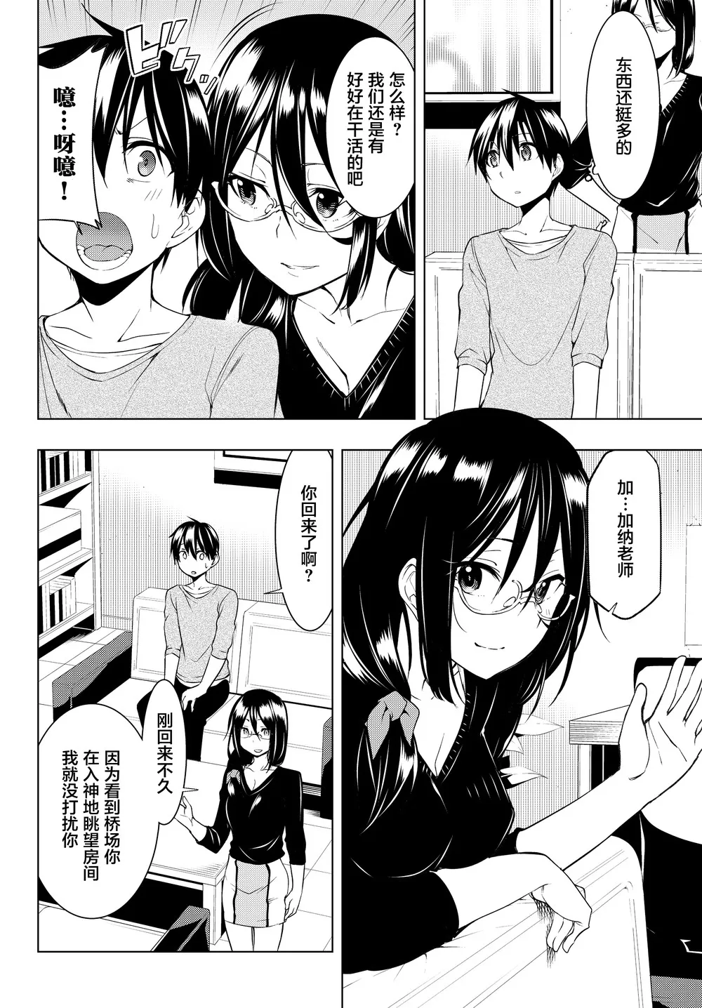 第08话 第18页