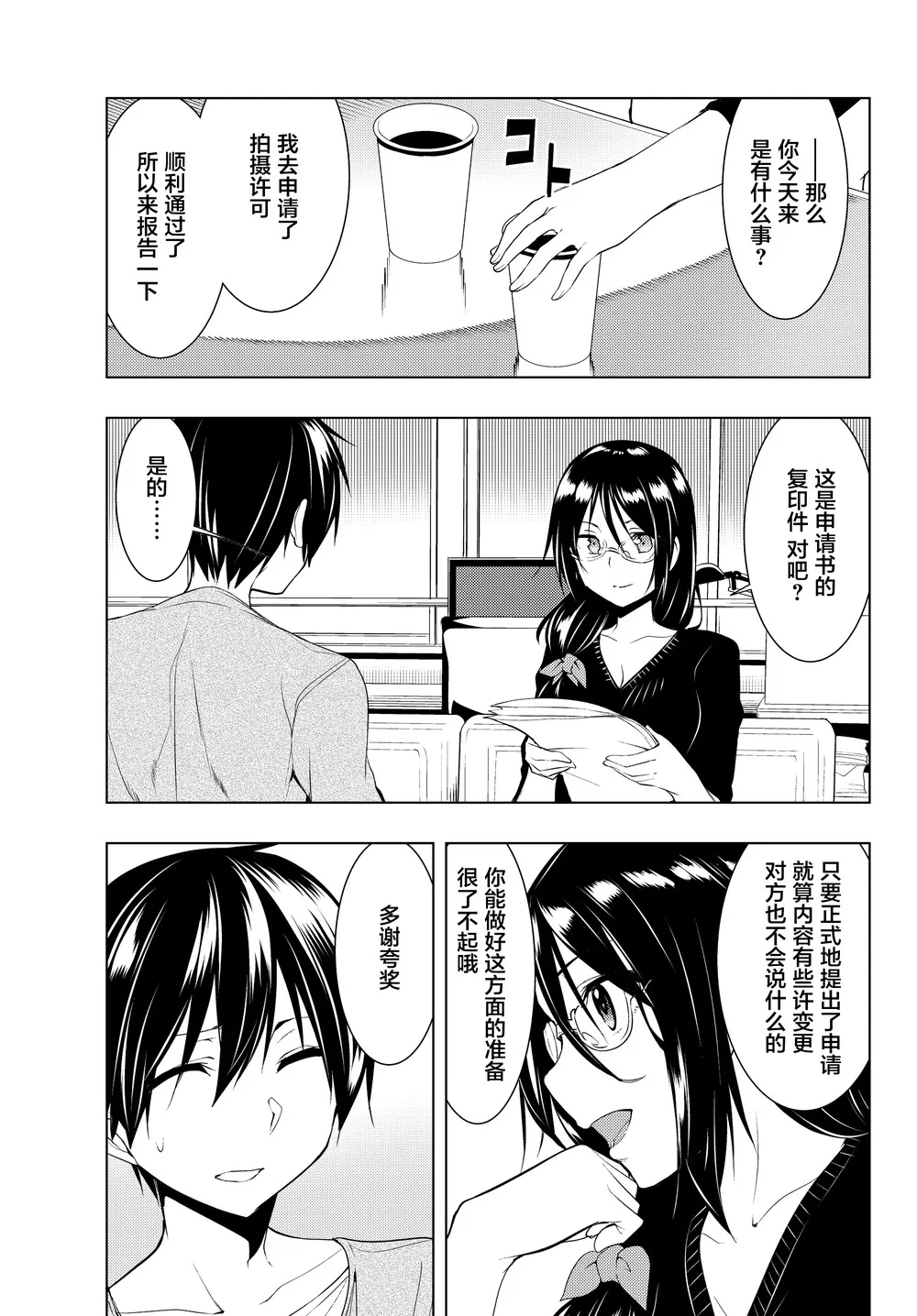第08话 第19页