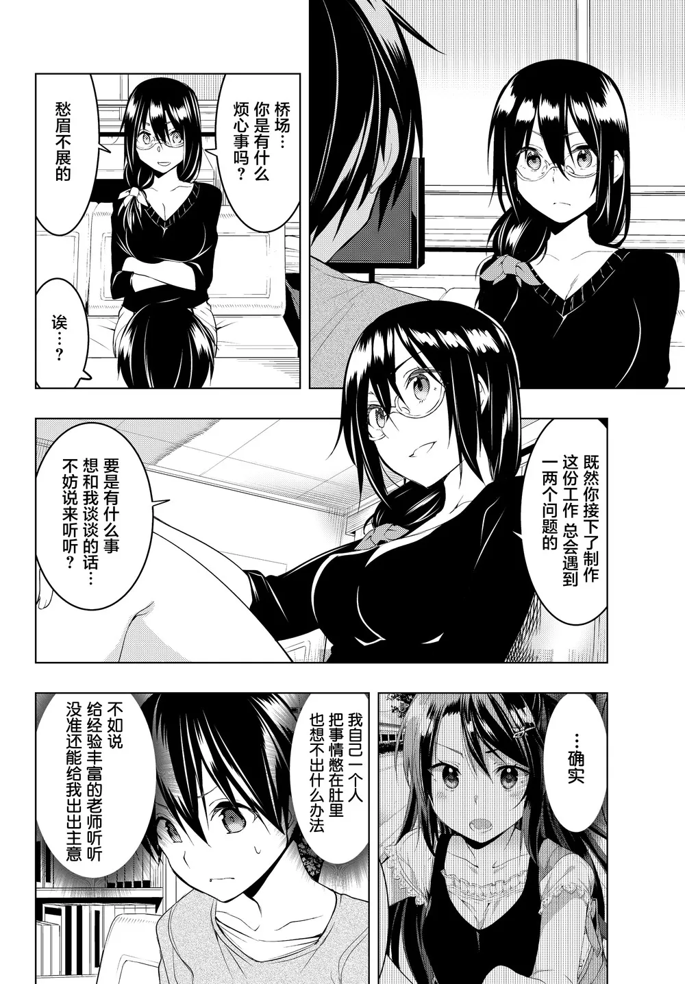 第08话 第20页