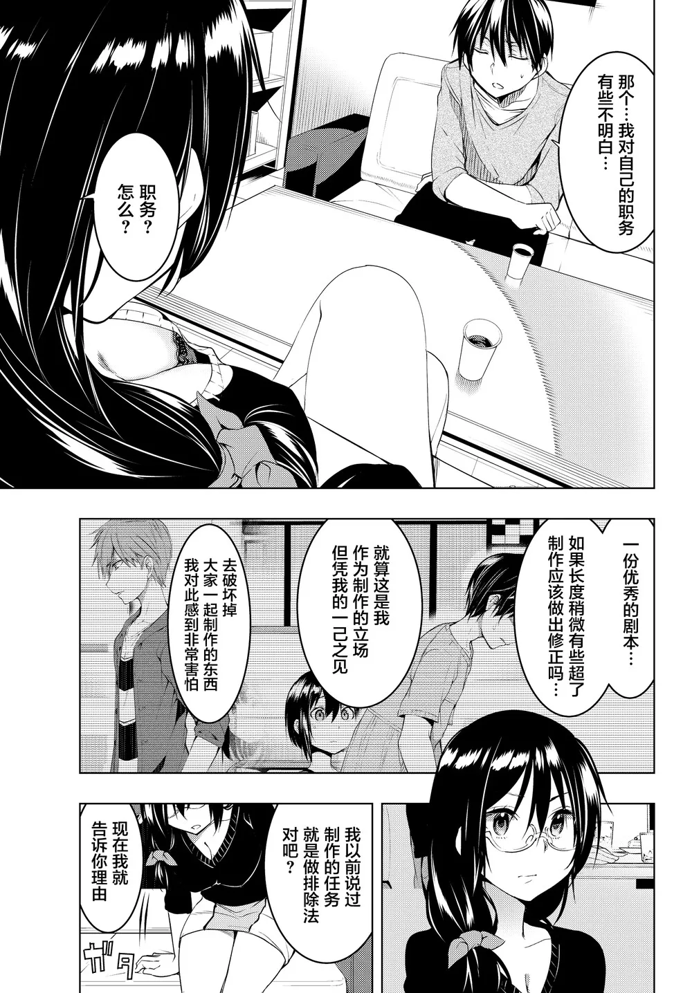 第08话 第21页