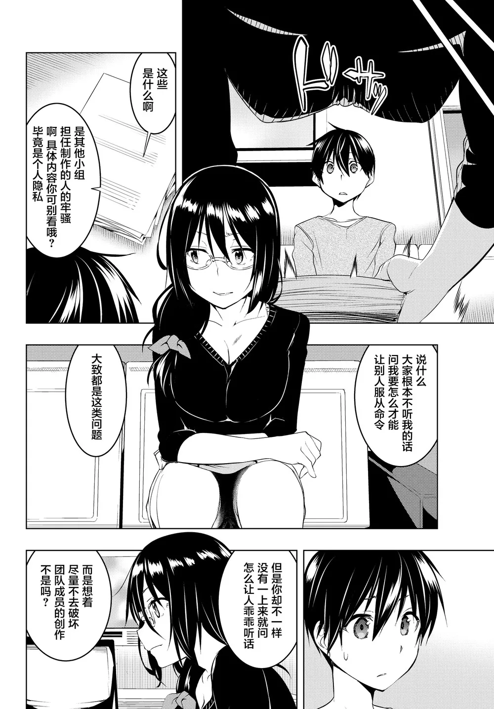 第08话 第22页