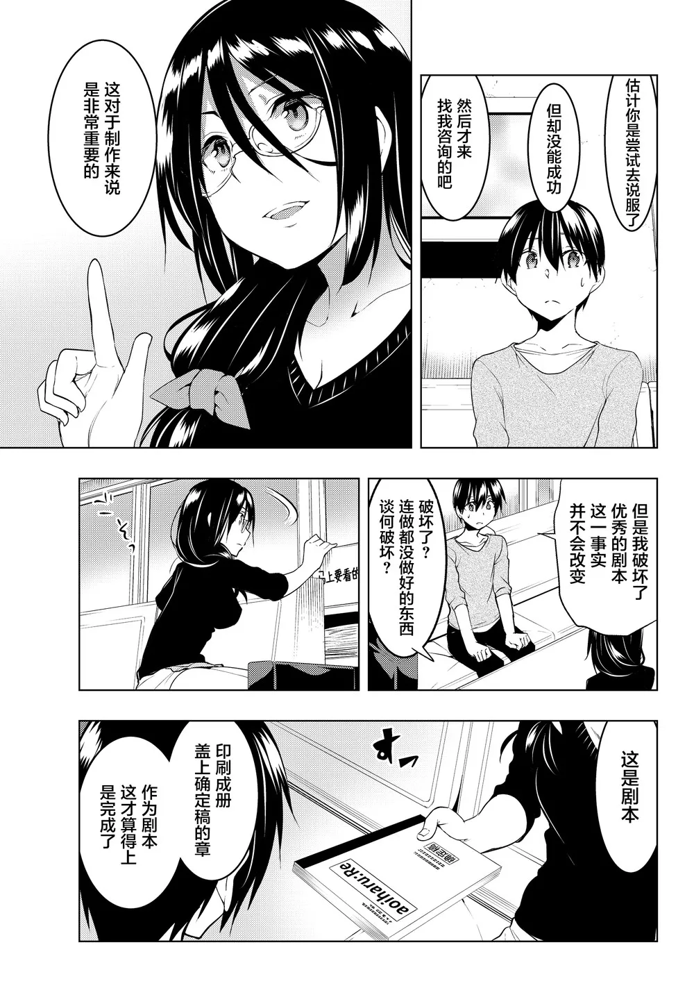 第08话 第23页