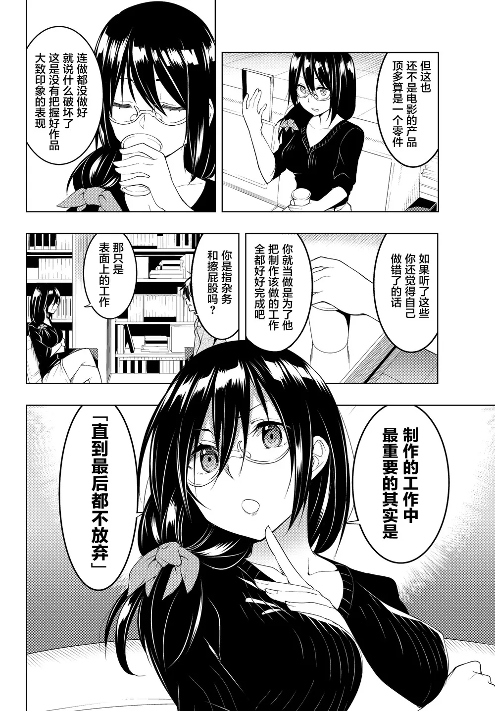 第08话 第24页